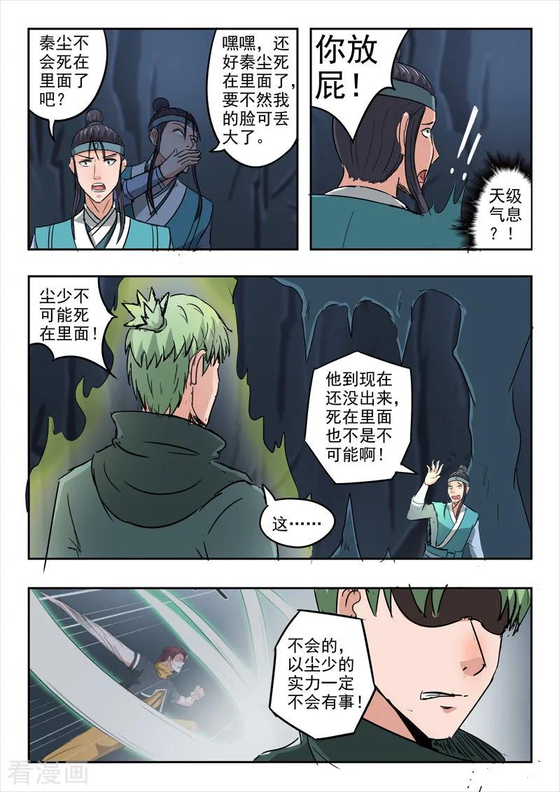 Martial Master Ch.301 p3