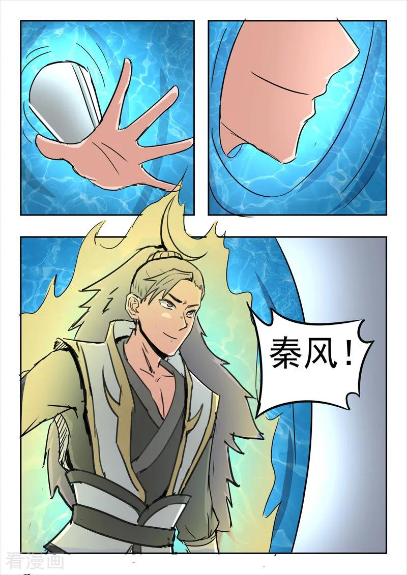 Martial Master Ch.301 p9