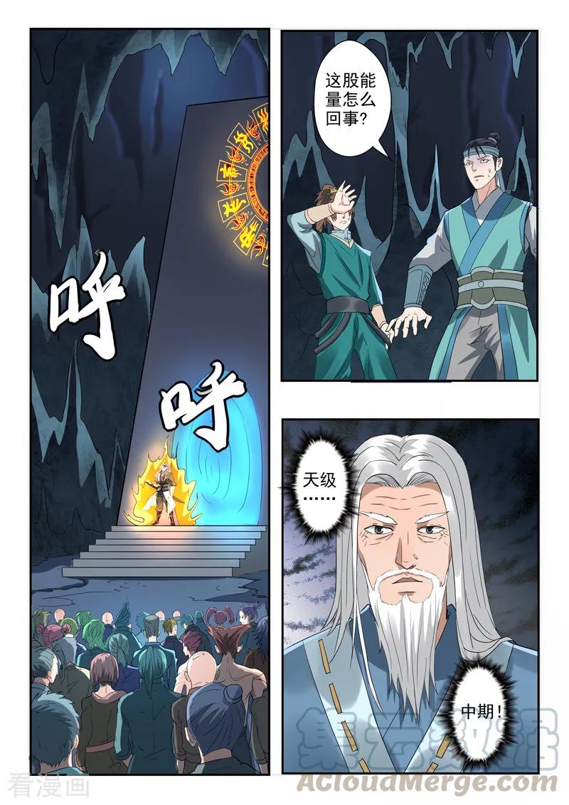 Martial Master Ch.302 p1