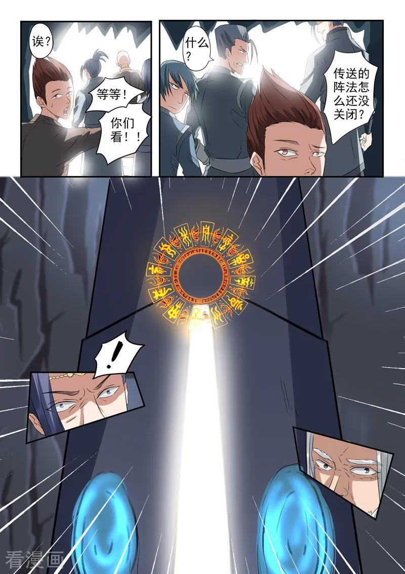 Martial Master Ch.302 p4