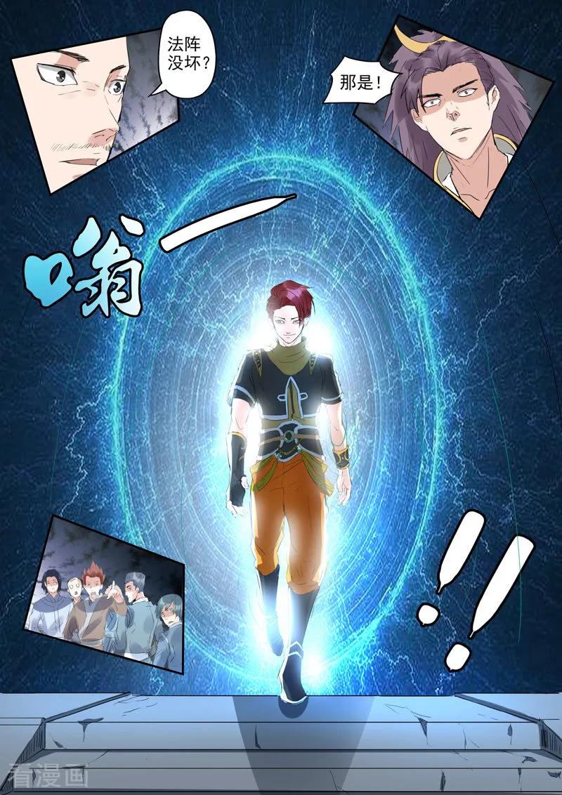 Martial Master Ch.302 p9