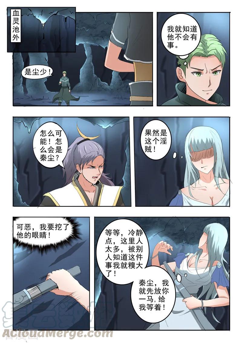 Martial Master Ch.303 p1