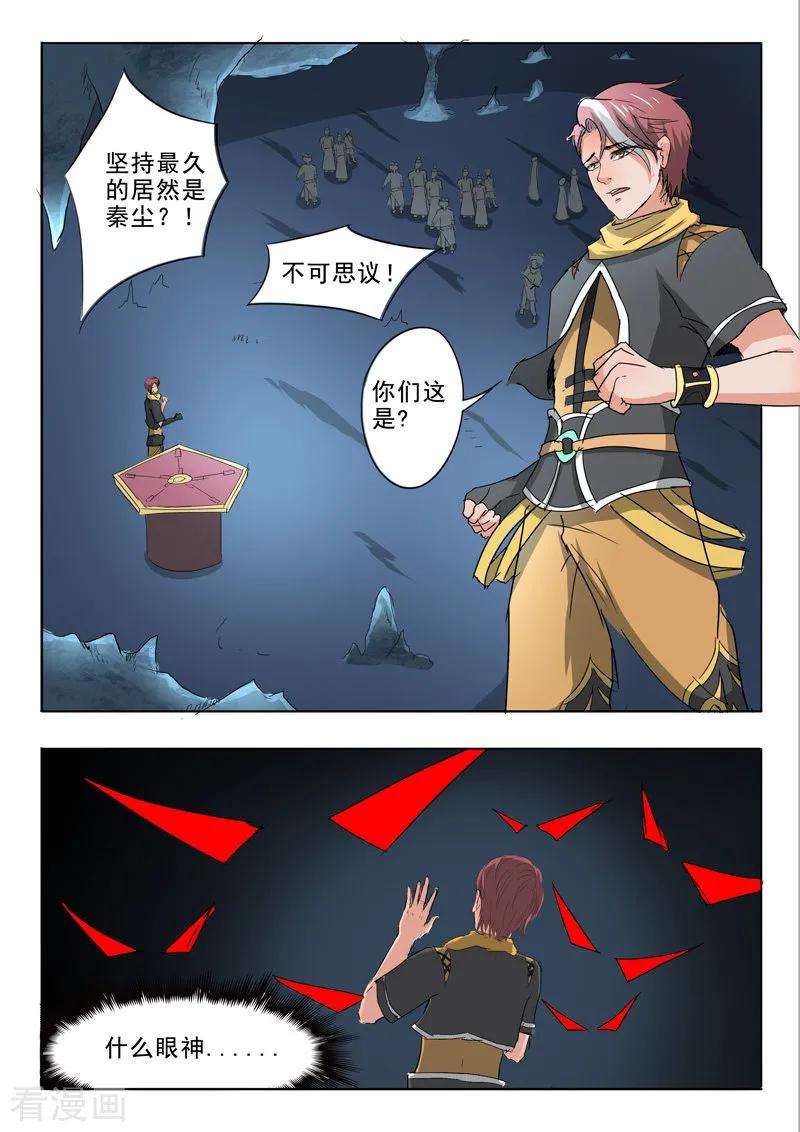 Martial Master Ch.303 p2