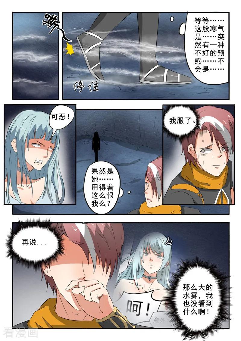 Martial Master Ch.304 p4