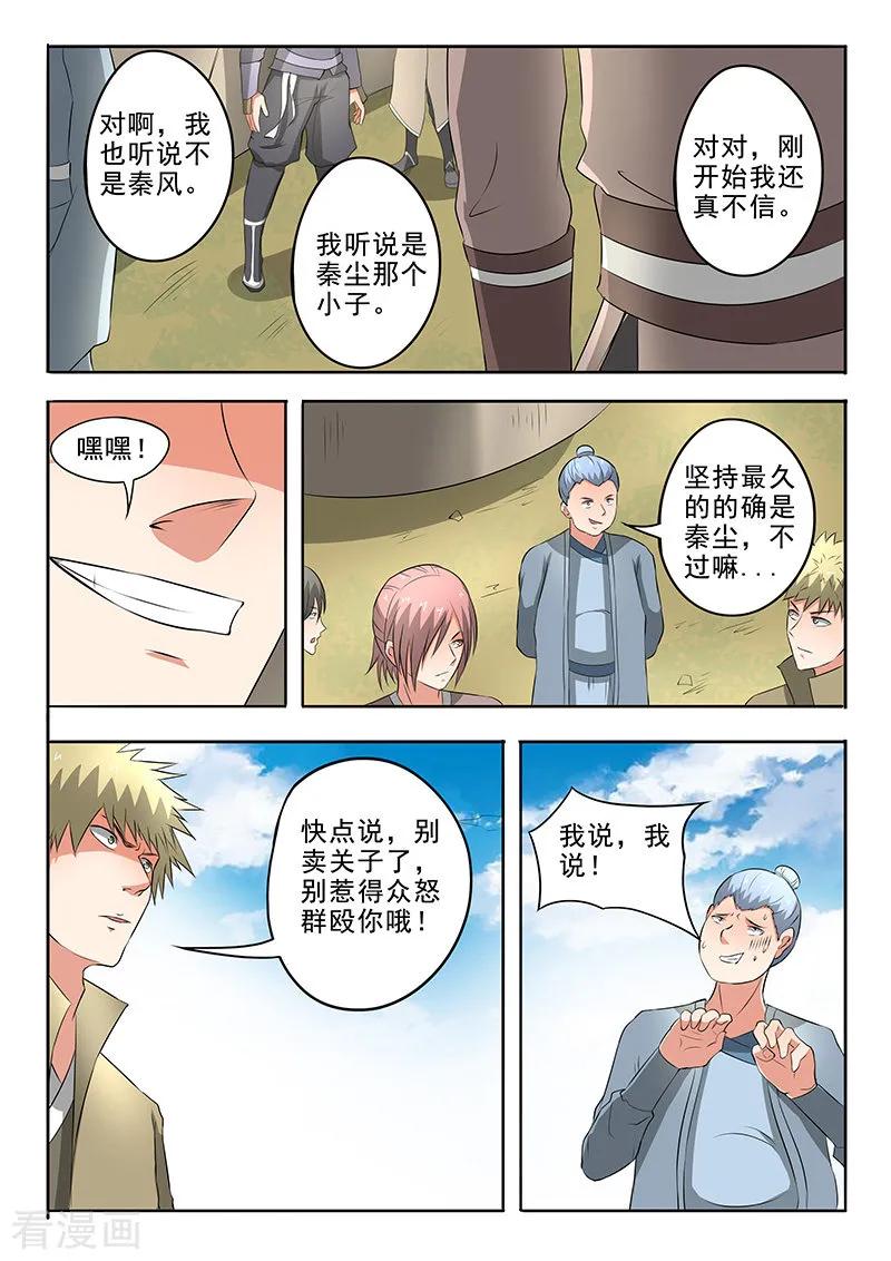 Martial Master Ch.304 p6