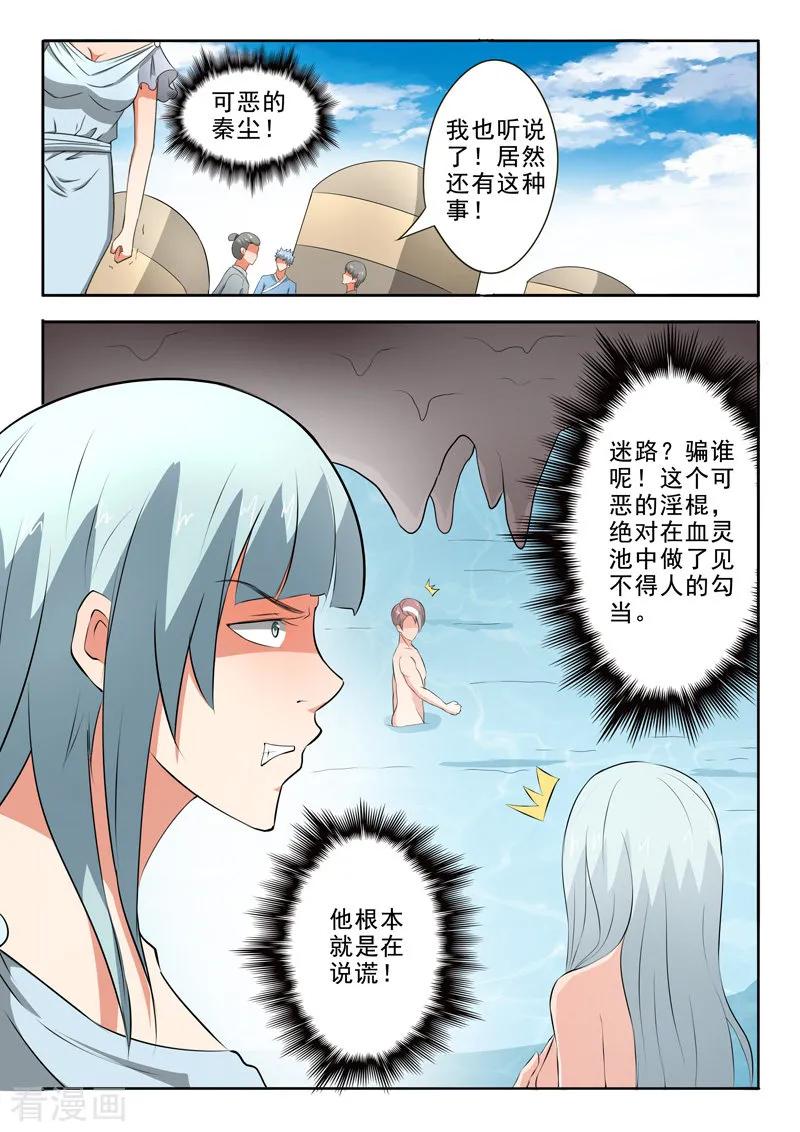 Martial Master Ch.304 p9