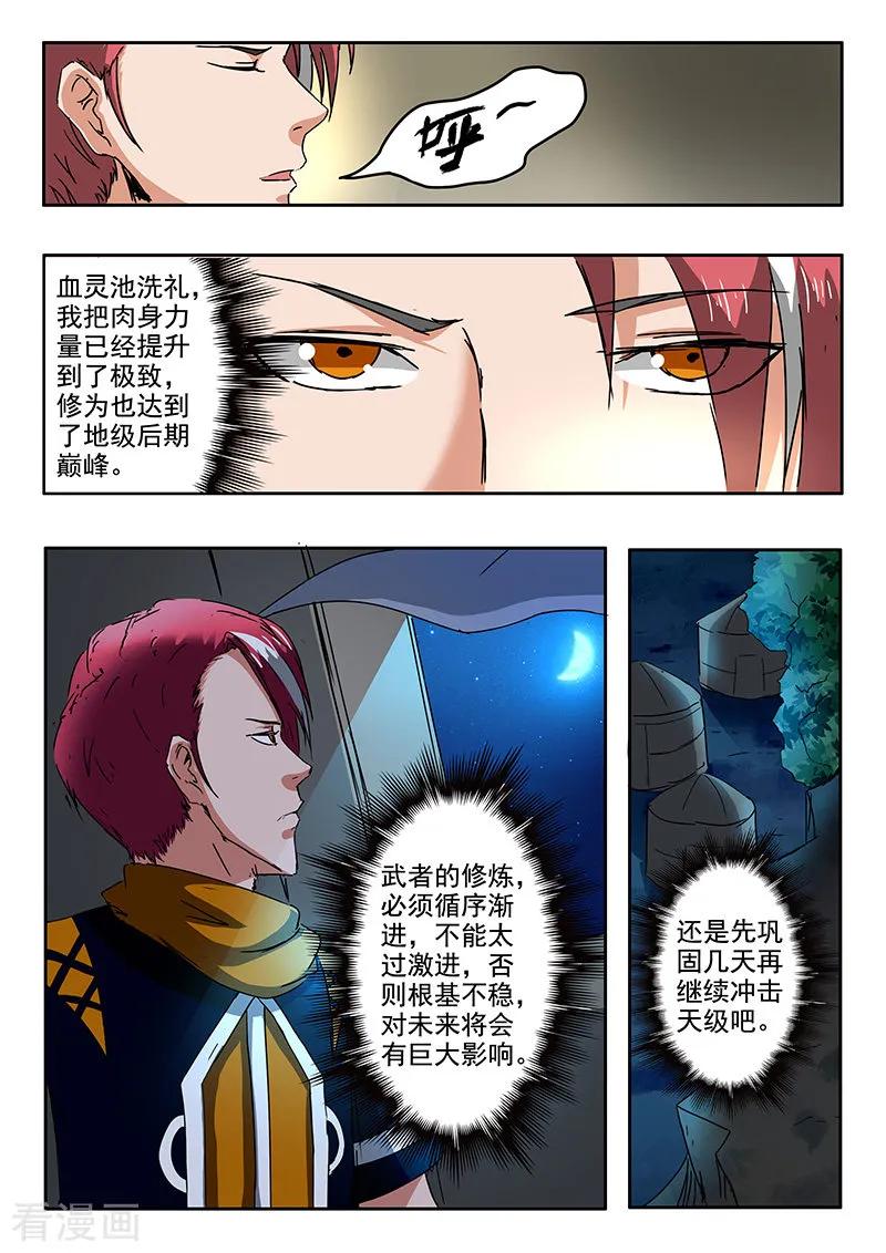 Martial Master Ch.305 p2