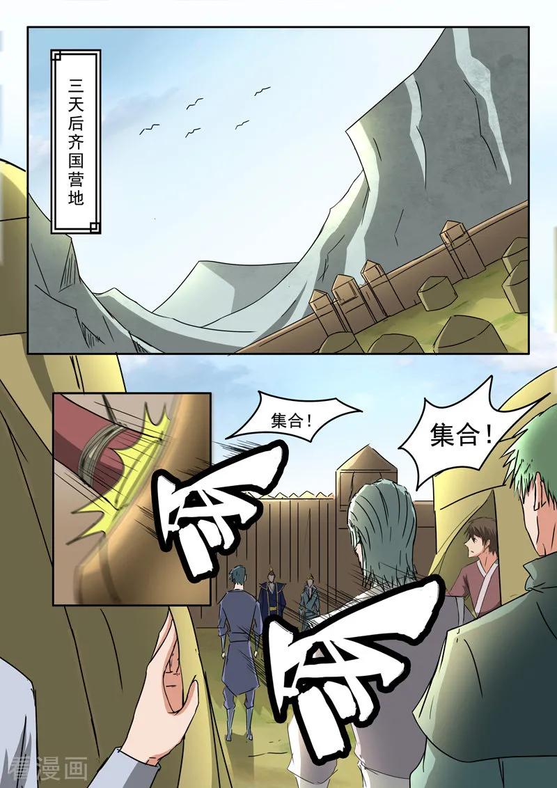 Martial Master Ch.305 p3