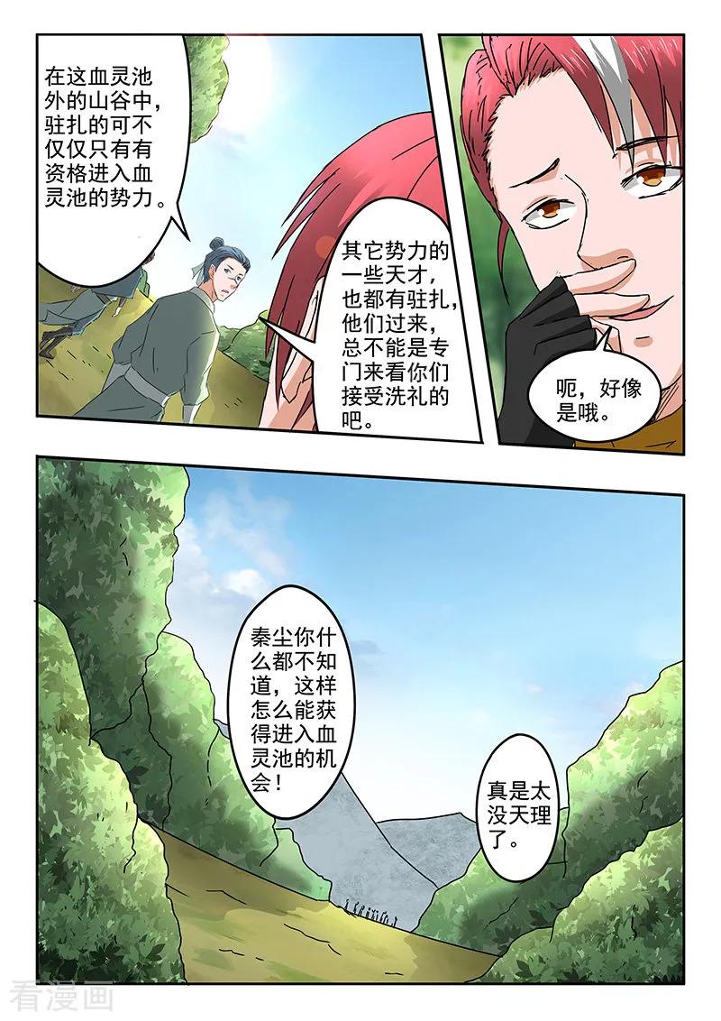 Martial Master Ch.305 p7