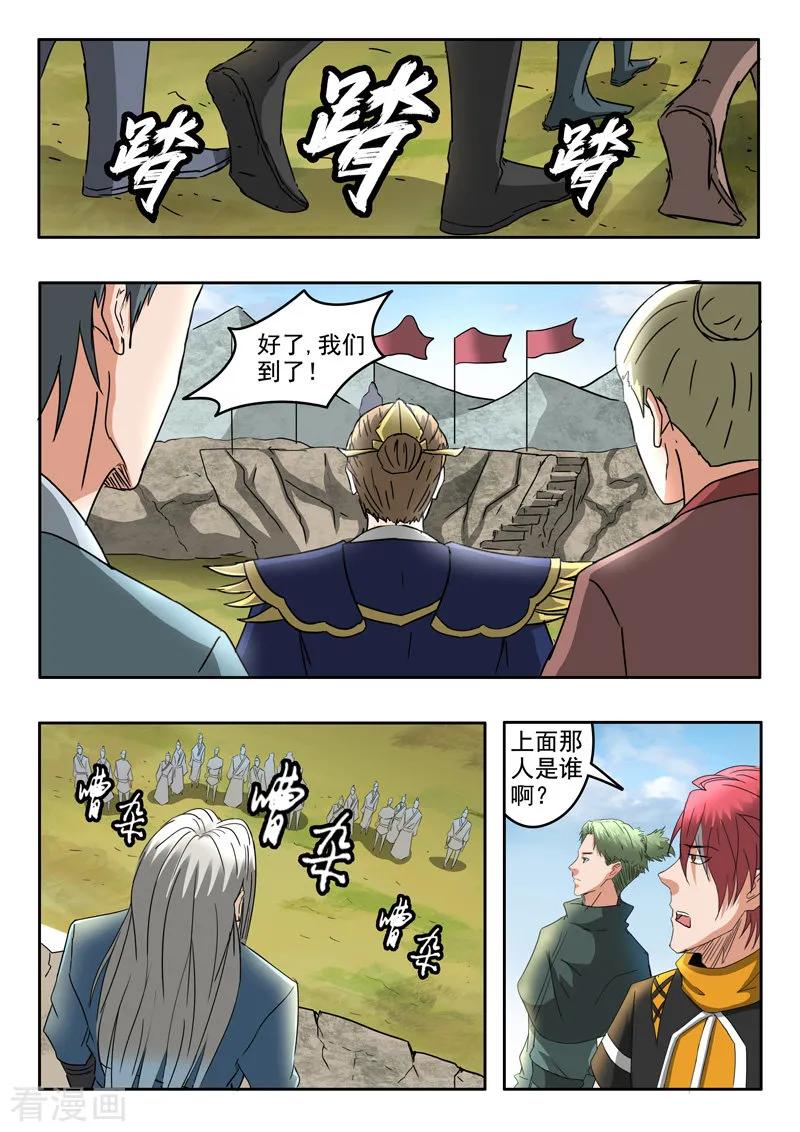 Martial Master Ch.305 p8