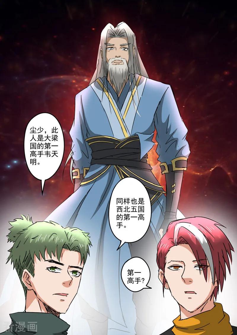 Martial Master Ch.305 p9