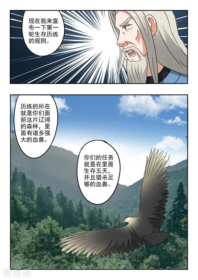 Martial Master Ch.306 p4