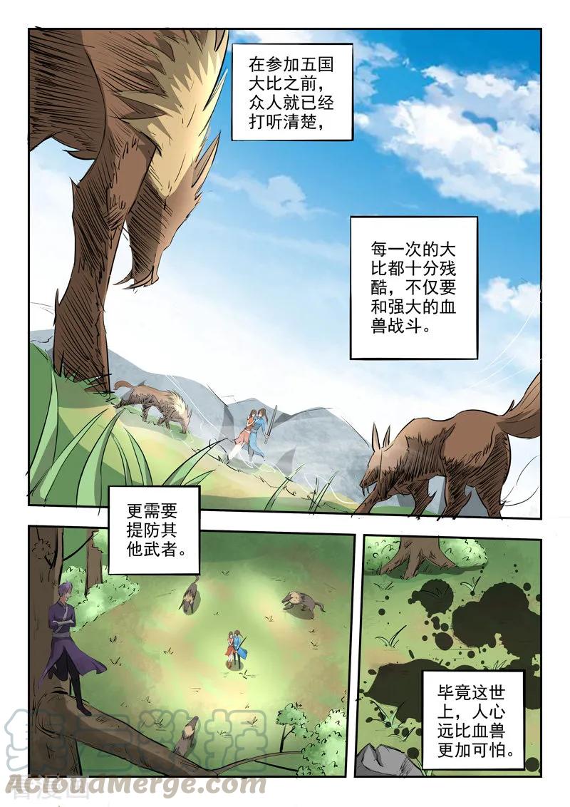 Martial Master Ch.307 p1