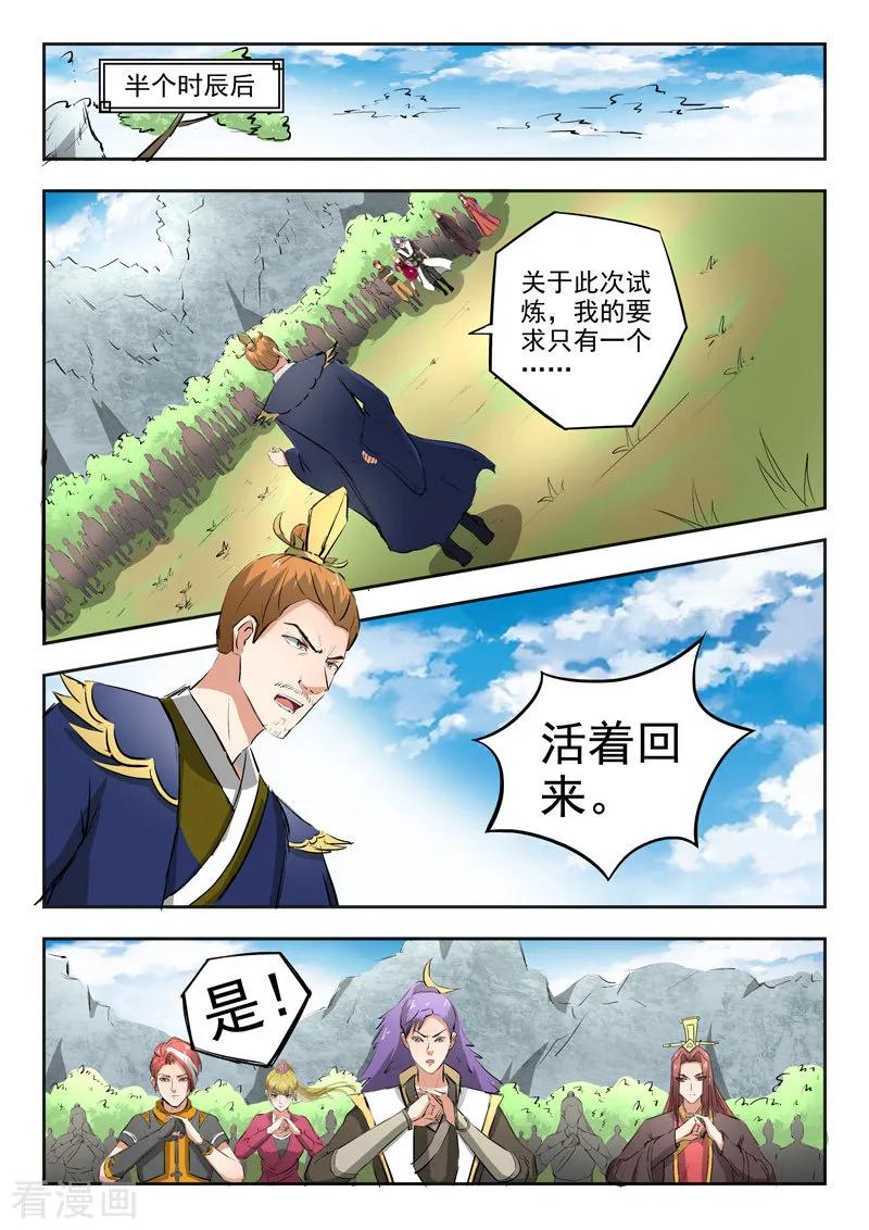 Martial Master Ch.307 p4