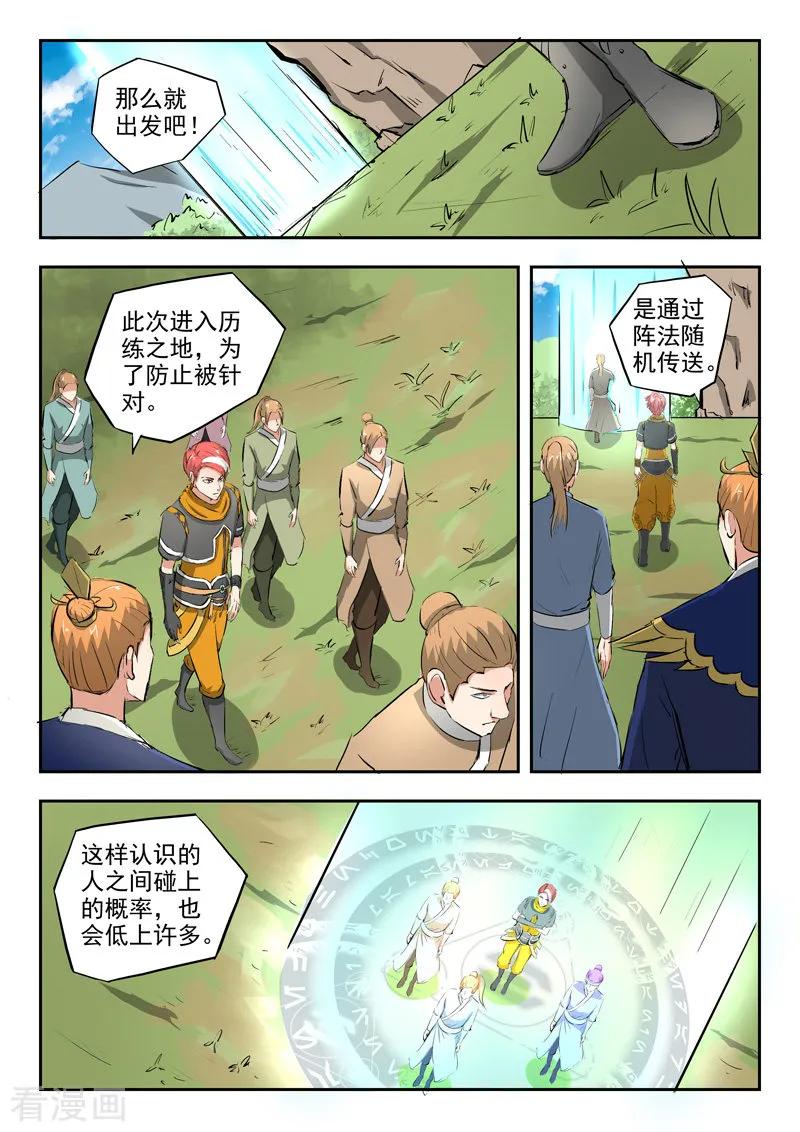 Martial Master Ch.307 p5