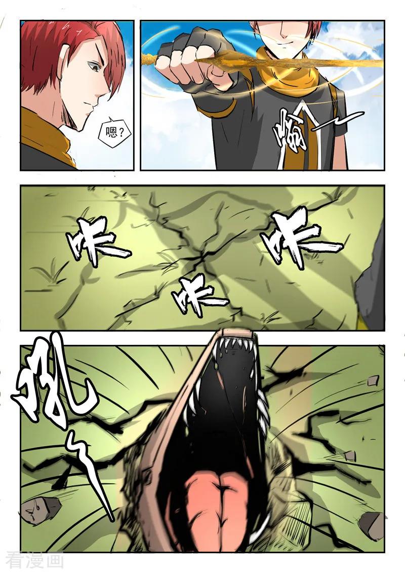 Martial Master Ch.307 p8