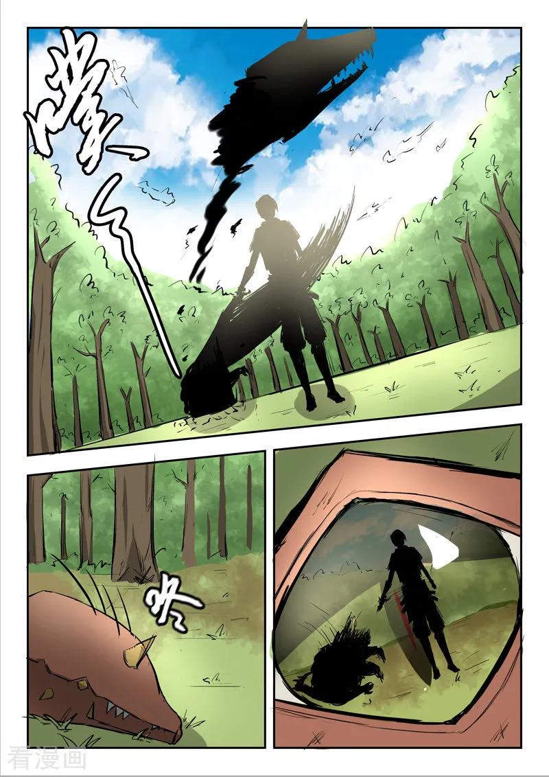 Martial Master Ch.307 p9