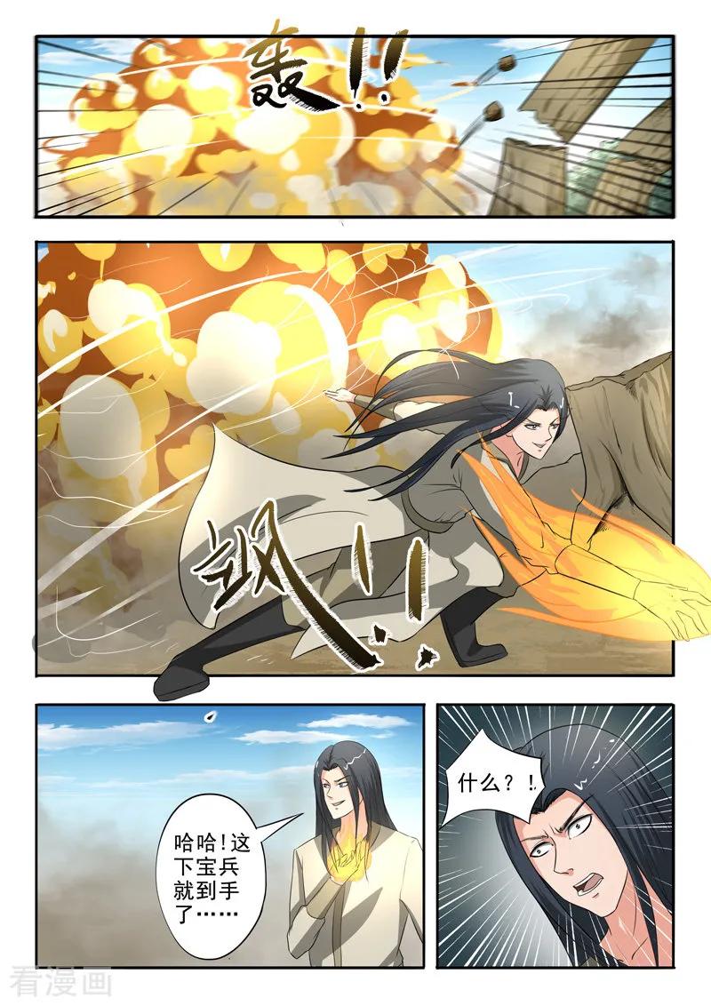Martial Master Ch.308 p5
