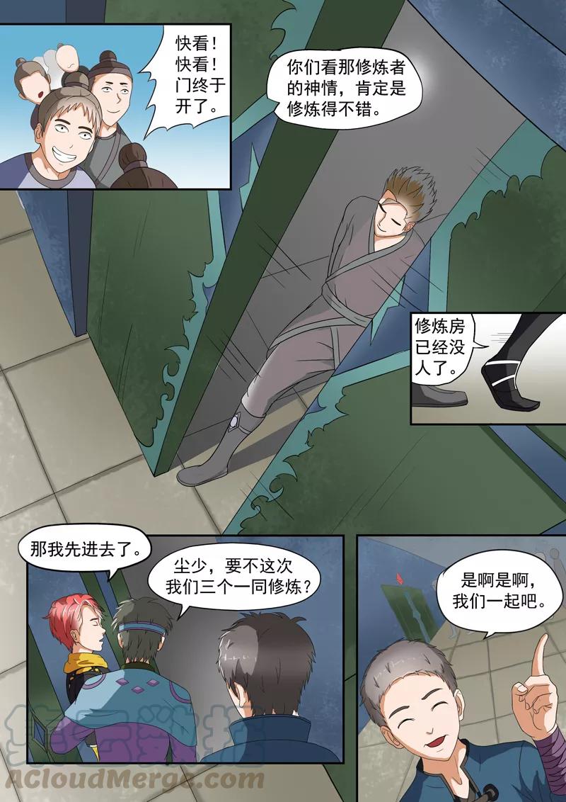 Martial Master Ch.31 p1
