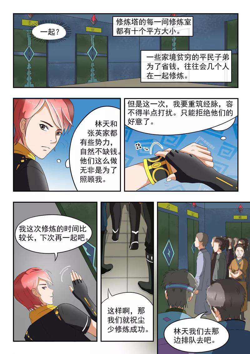 Martial Master Ch.31 p2