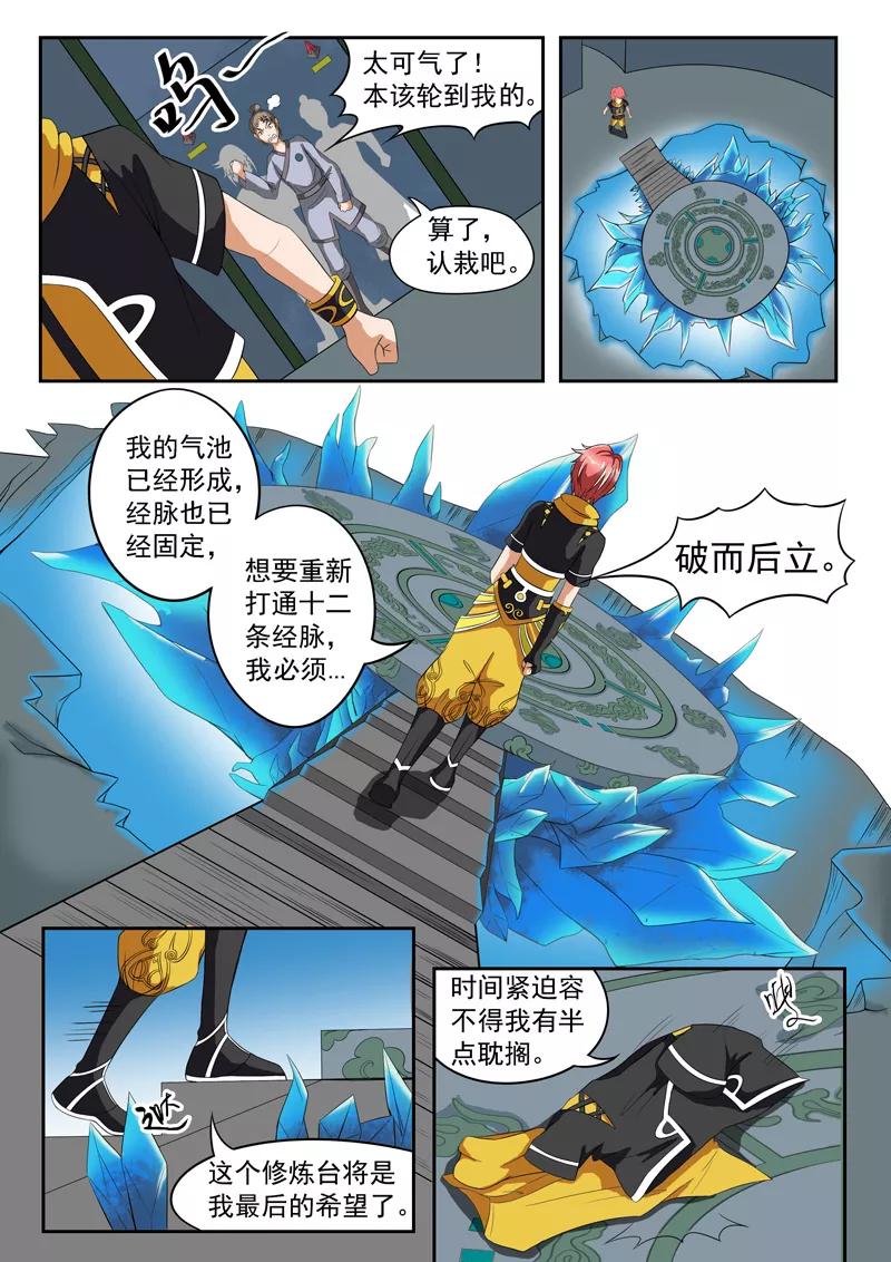 Martial Master Ch.31 p3
