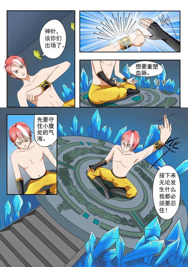 Martial Master Ch.31 p4