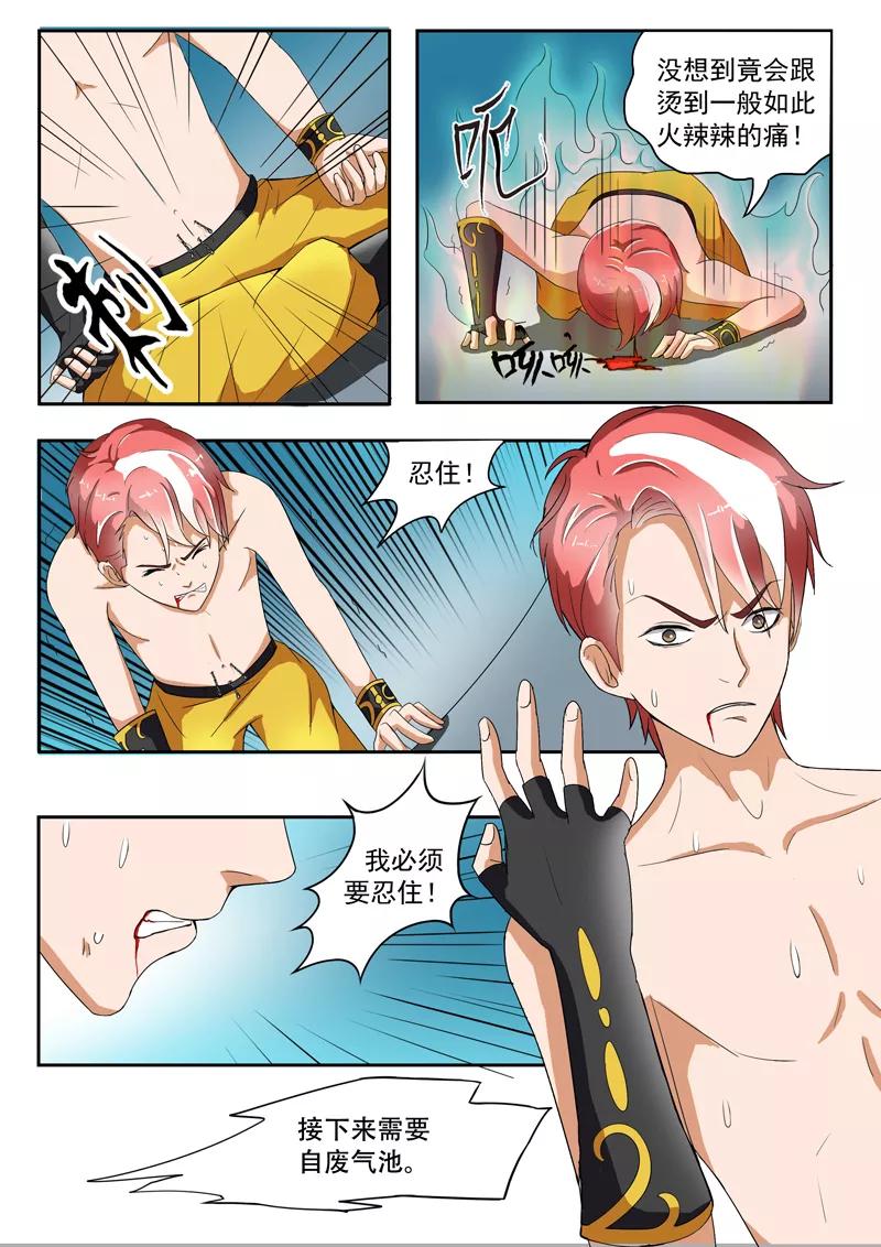 Martial Master Ch.31 p6