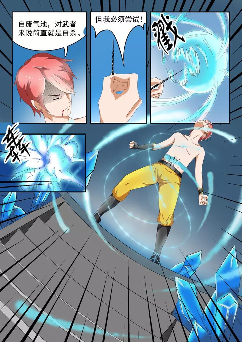 Martial Master Ch.31 p7