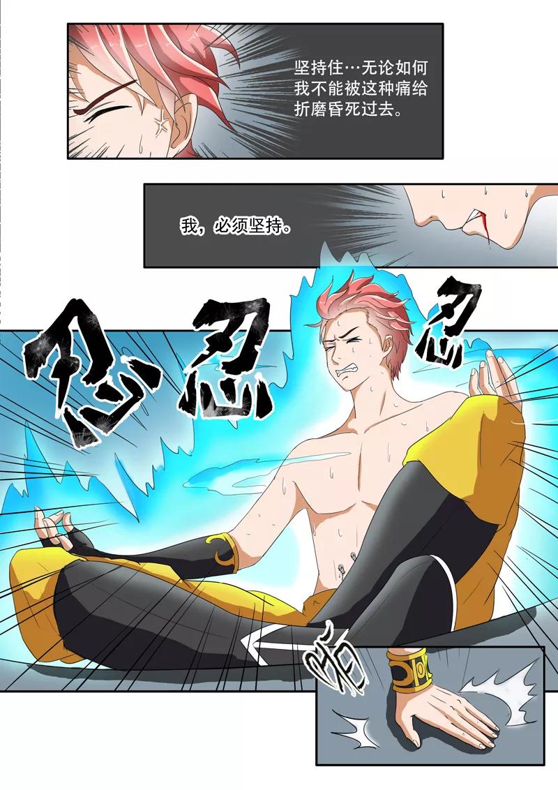 Martial Master Ch.31 p8