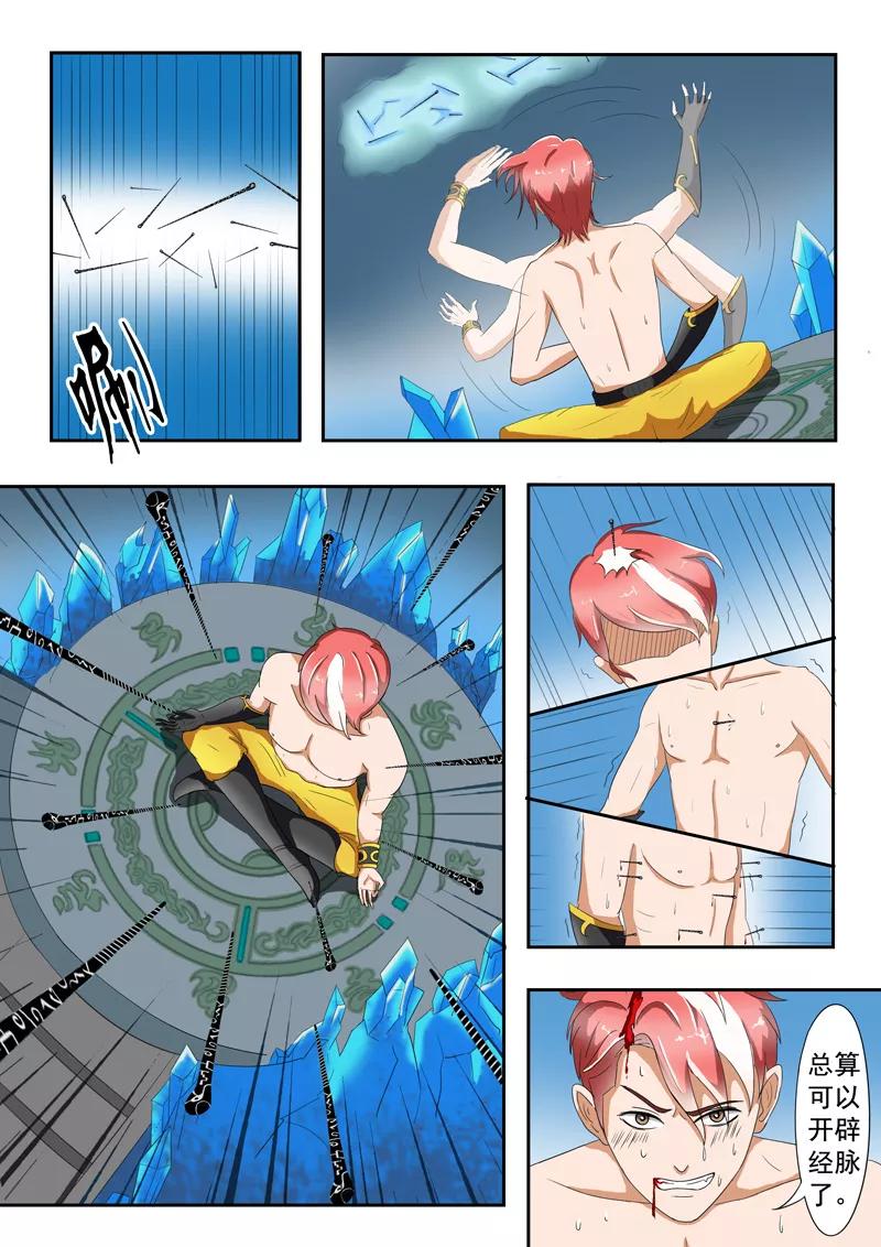 Martial Master Ch.31 p9