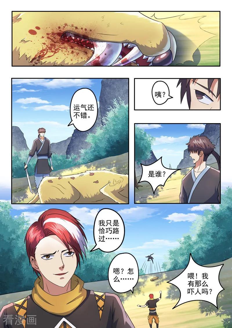 Martial Master Ch.310 p9