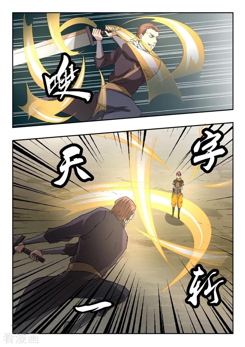 Martial Master Ch.311 p7
