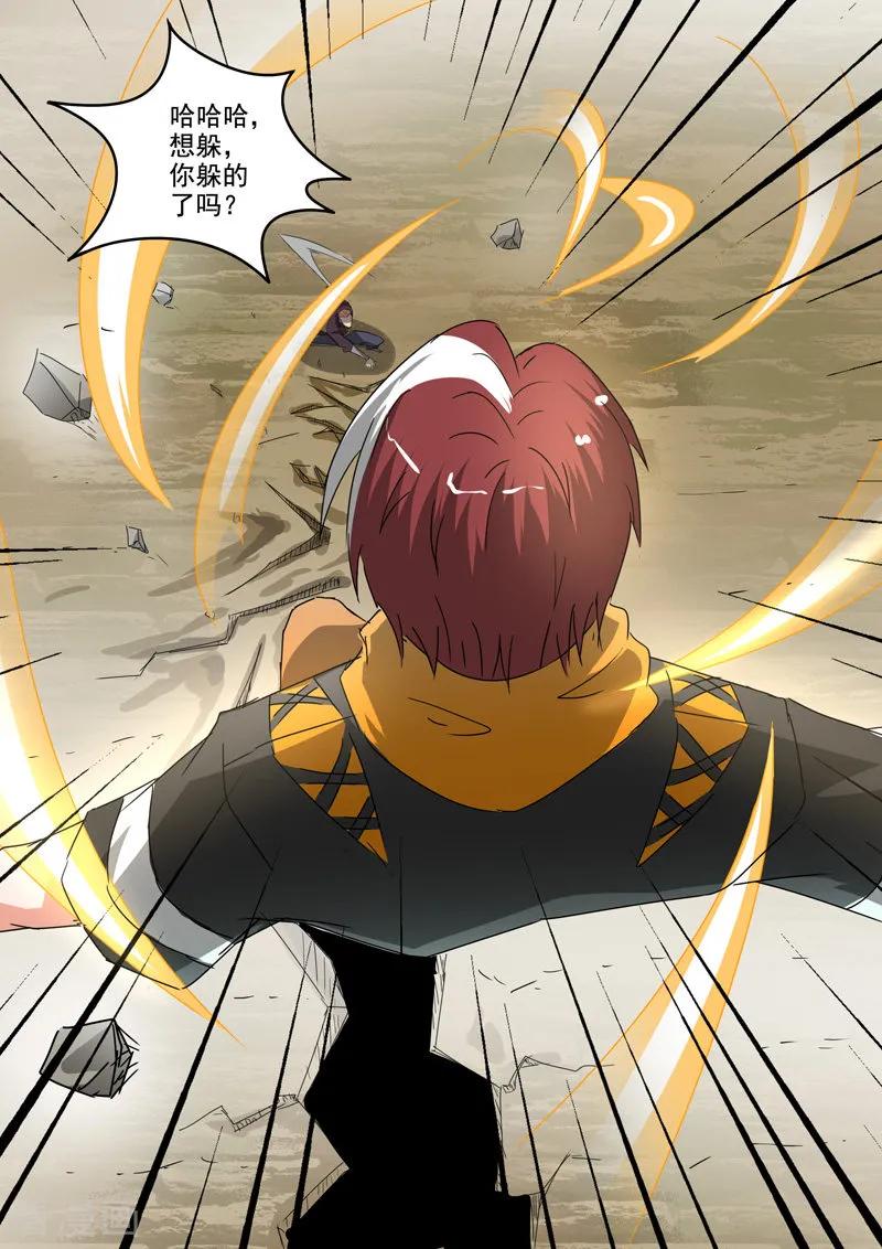 Martial Master Ch.311 p8