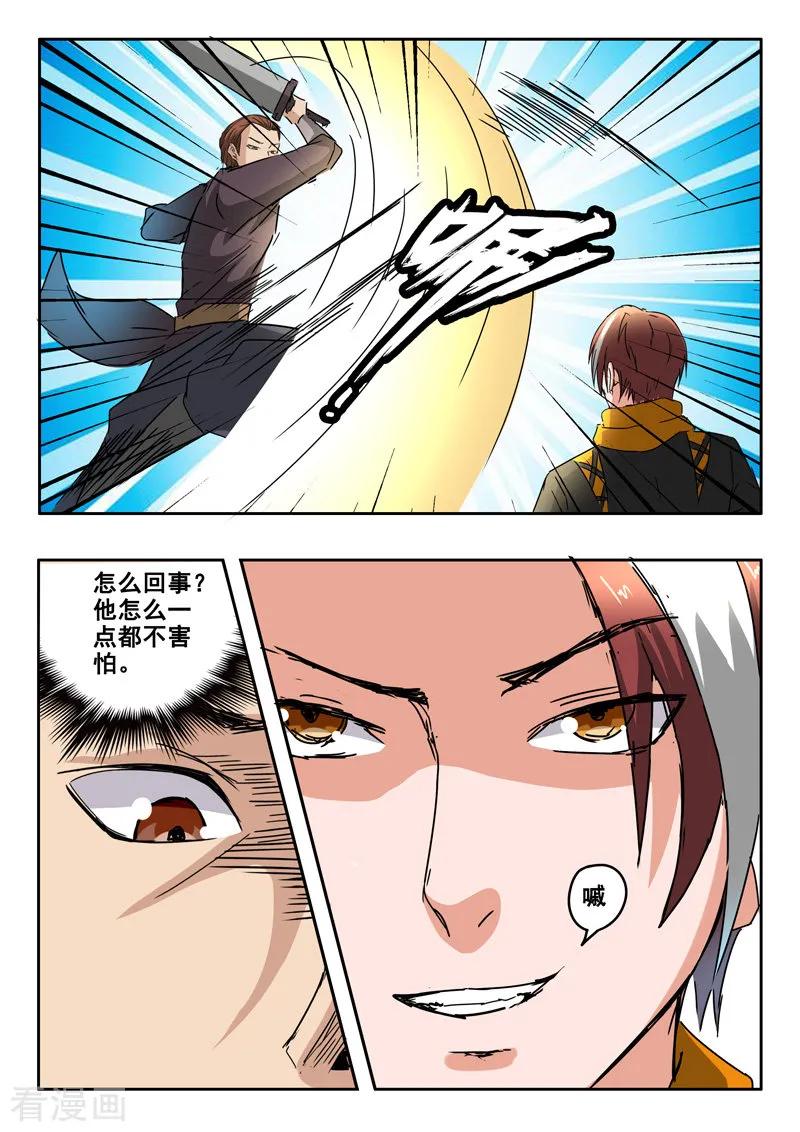 Martial Master Ch.312 p2