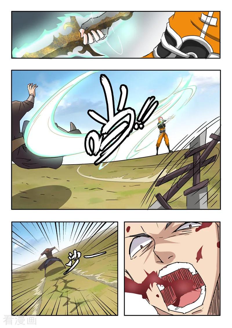 Martial Master Ch.312 p3