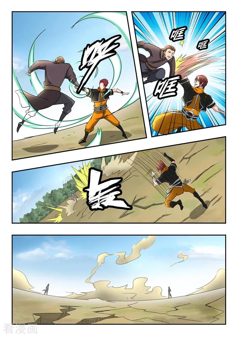 Martial Master Ch.312 p9