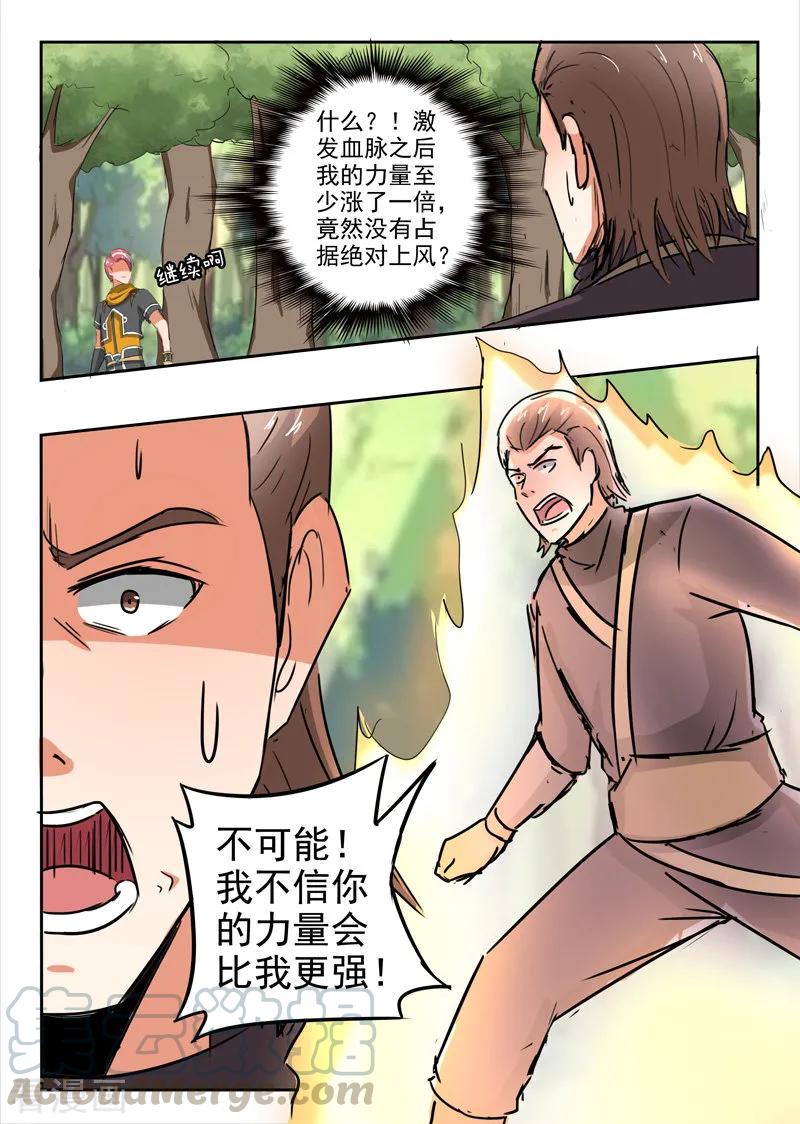 Martial Master Ch.313 p1
