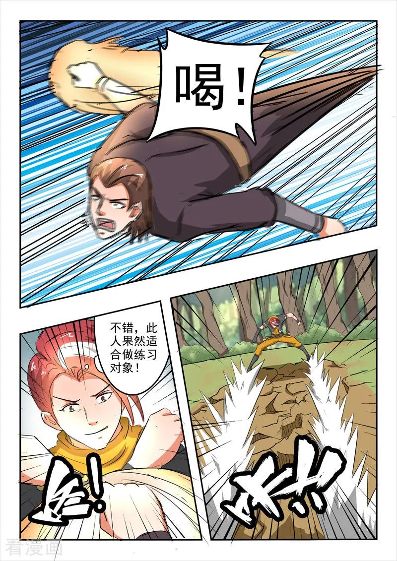Martial Master Ch.313 p2