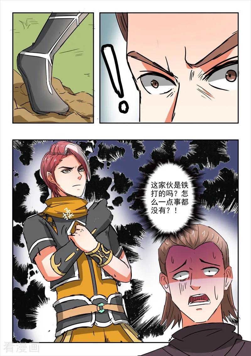 Martial Master Ch.313 p3
