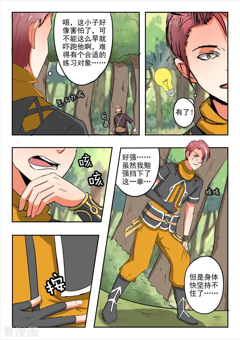 Martial Master Ch.313 p4