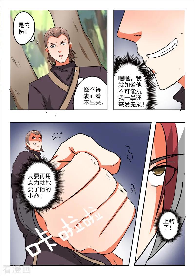 Martial Master Ch.313 p5