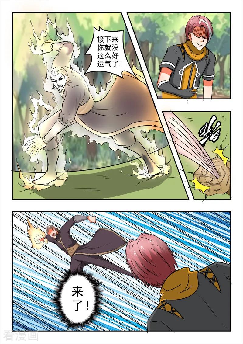 Martial Master Ch.313 p6