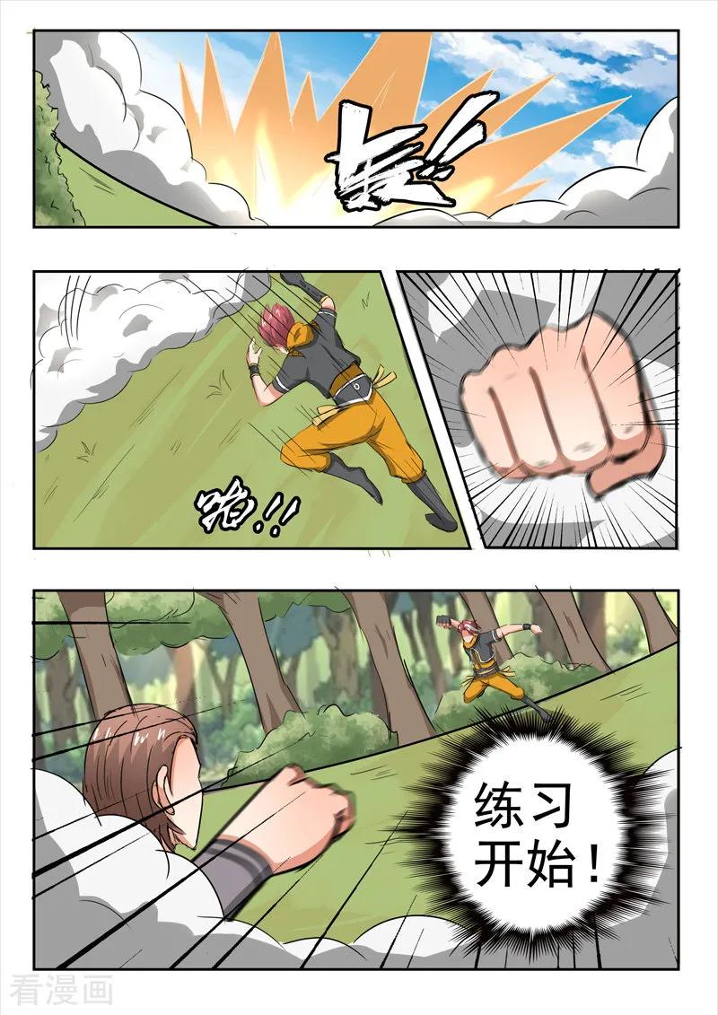 Martial Master Ch.313 p7