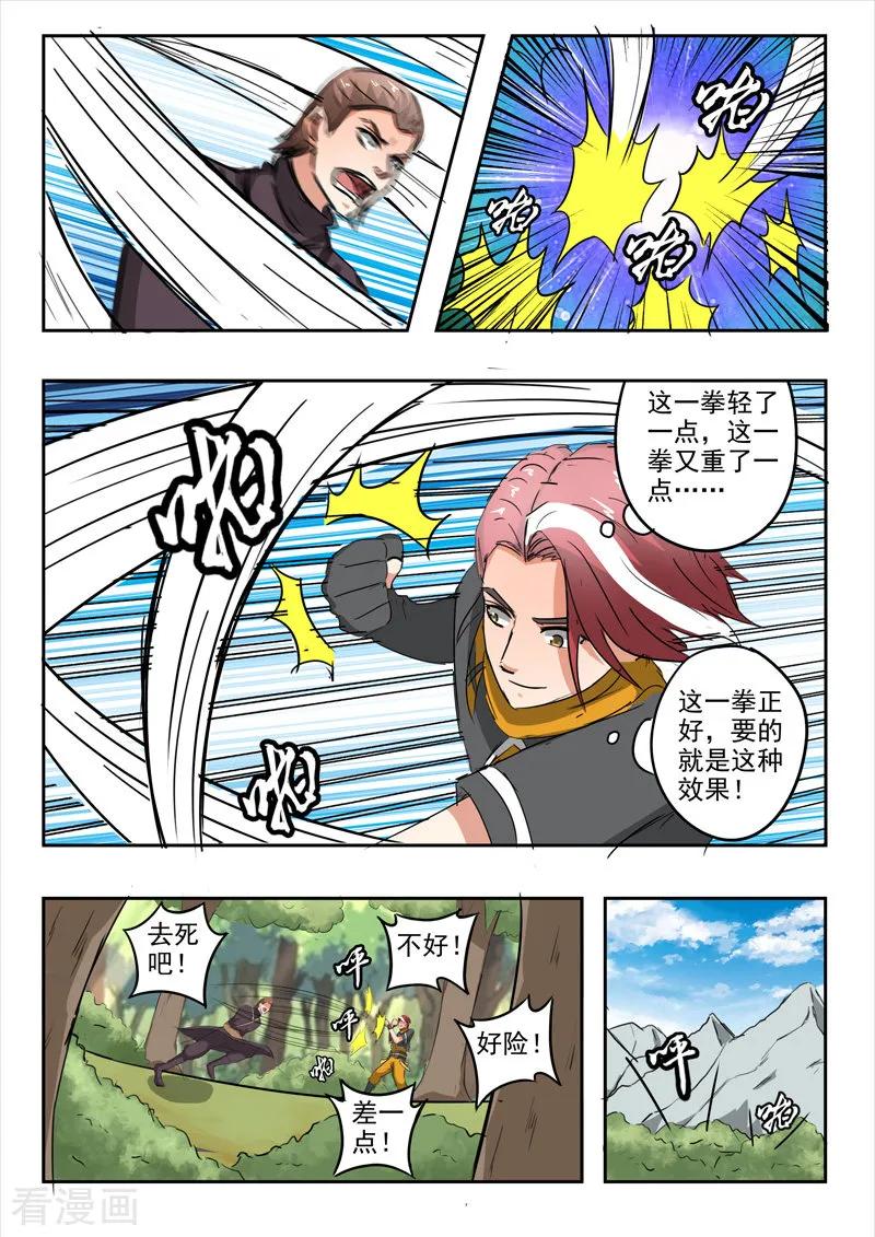 Martial Master Ch.313 p8