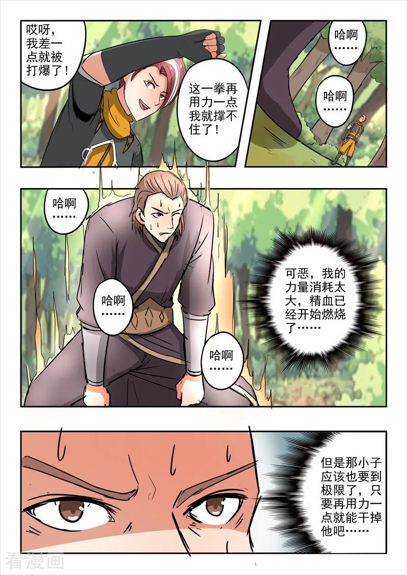 Martial Master Ch.313 p9