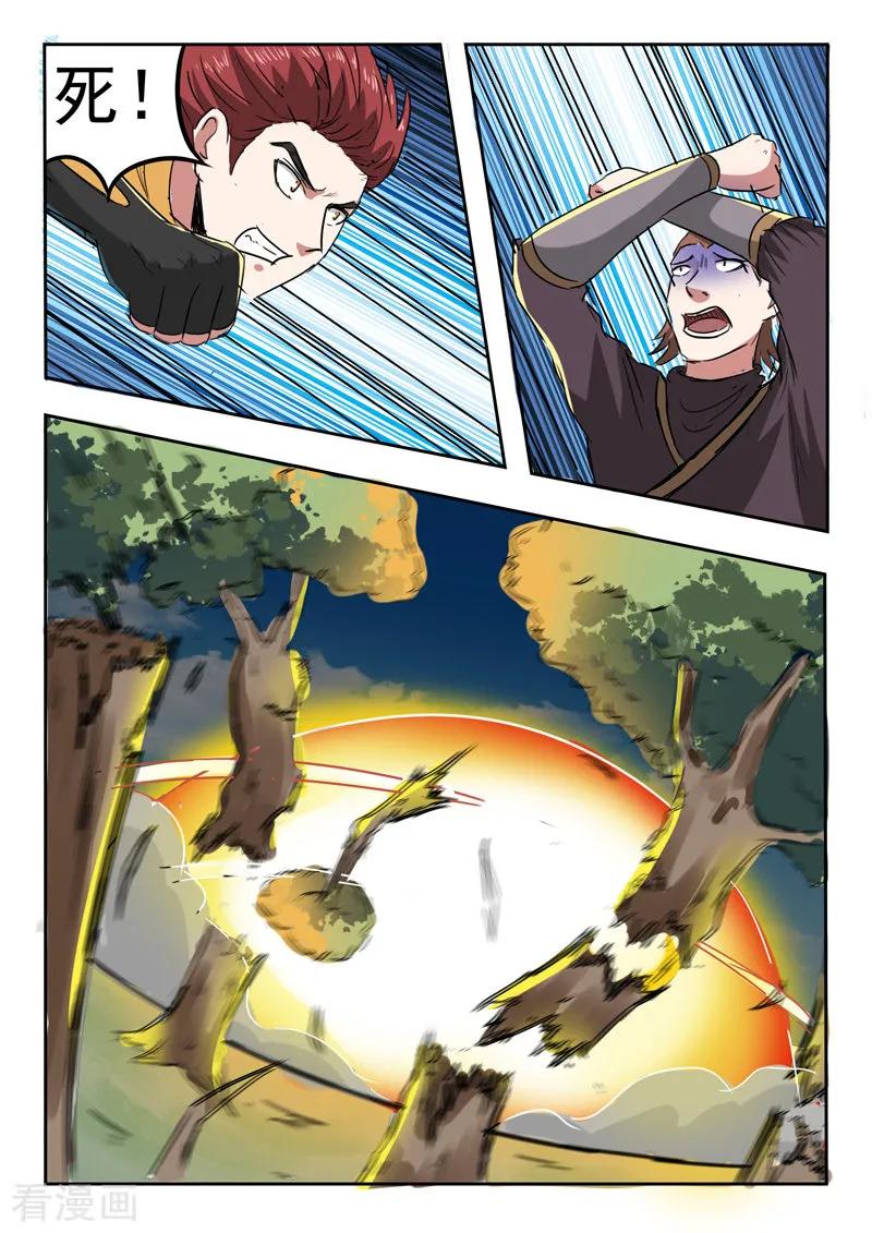 Martial Master Ch.314 p4