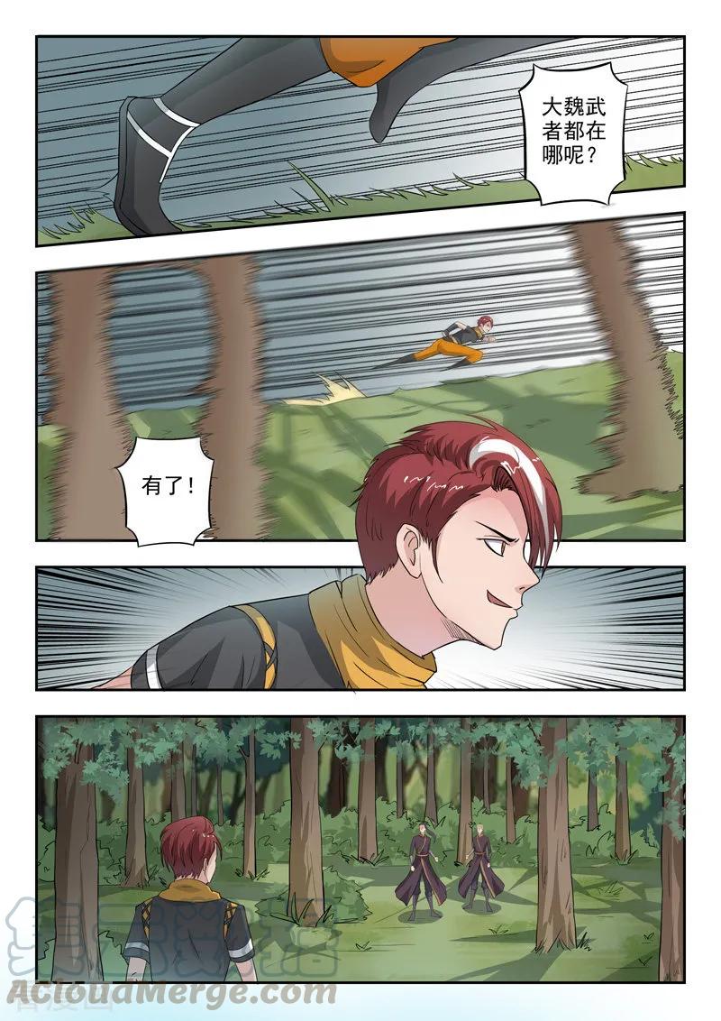Martial Master Ch.315 p1