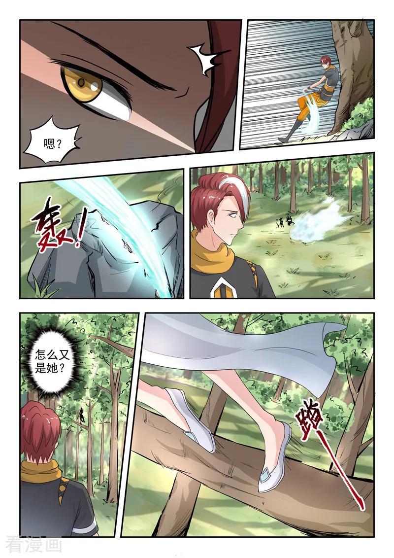 Martial Master Ch.315 p5