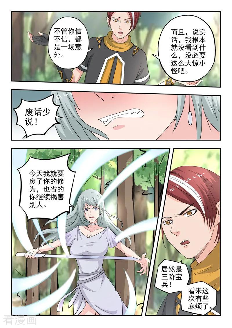 Martial Master Ch.315 p7