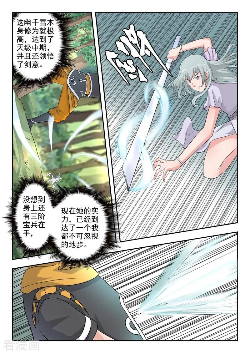 Martial Master Ch.315 p8